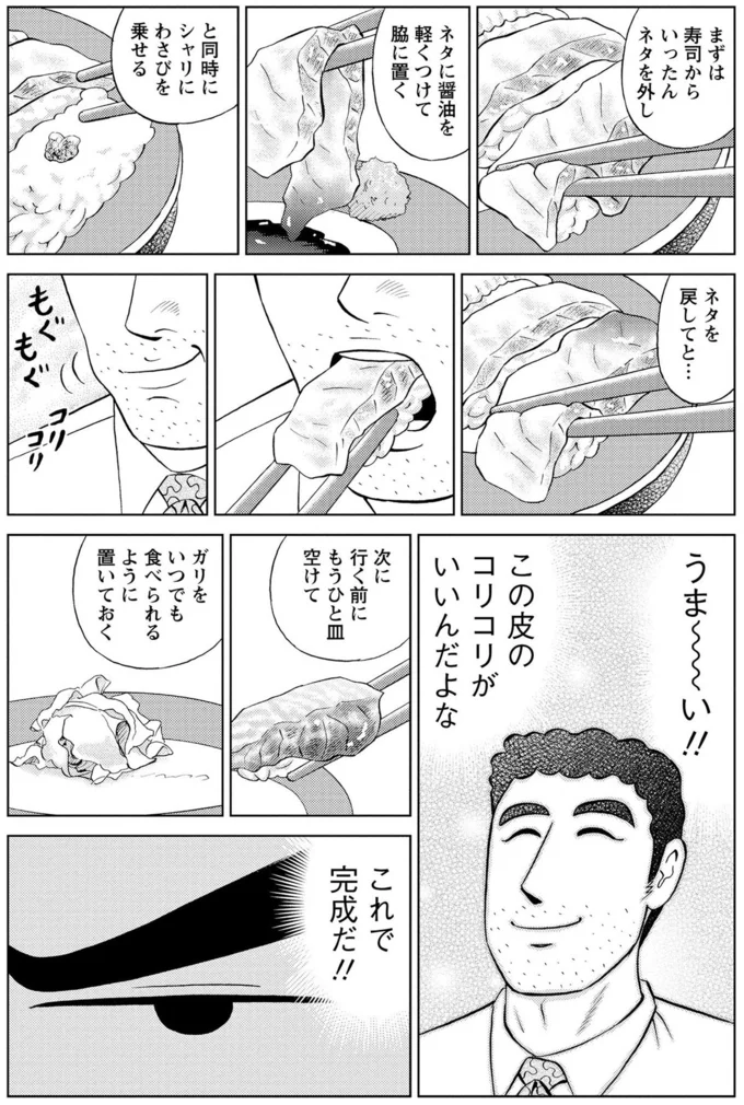 『野原ひろし 昼メシの流儀』 16359745.webp