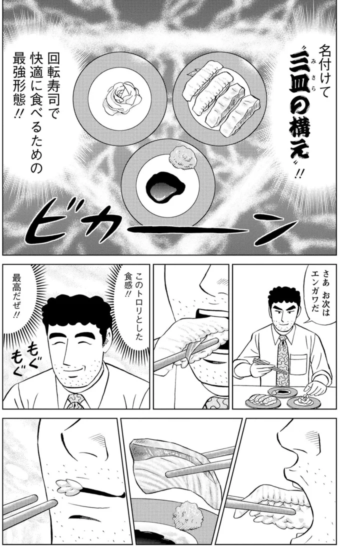 『野原ひろし 昼メシの流儀』 16359750.webp