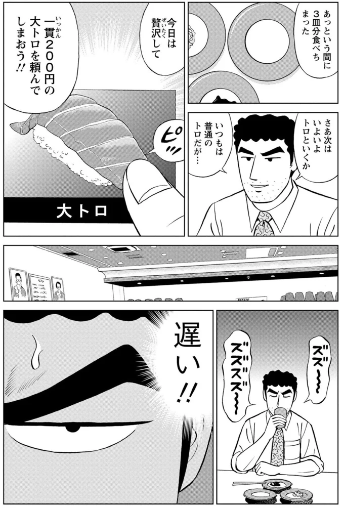 『野原ひろし 昼メシの流儀』 16359751.webp