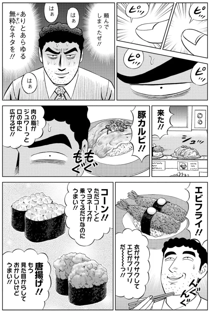 『野原ひろし 昼メシの流儀』 16359758.webp