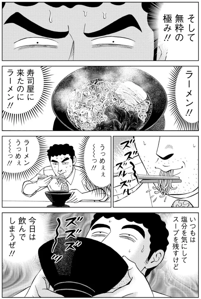 『野原ひろし 昼メシの流儀』 16359759.webp