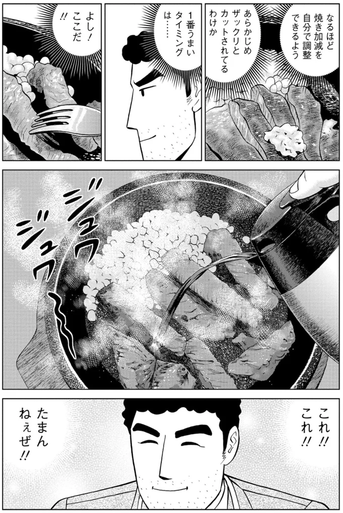 『野原ひろし 昼メシの流儀』 16359875.webp