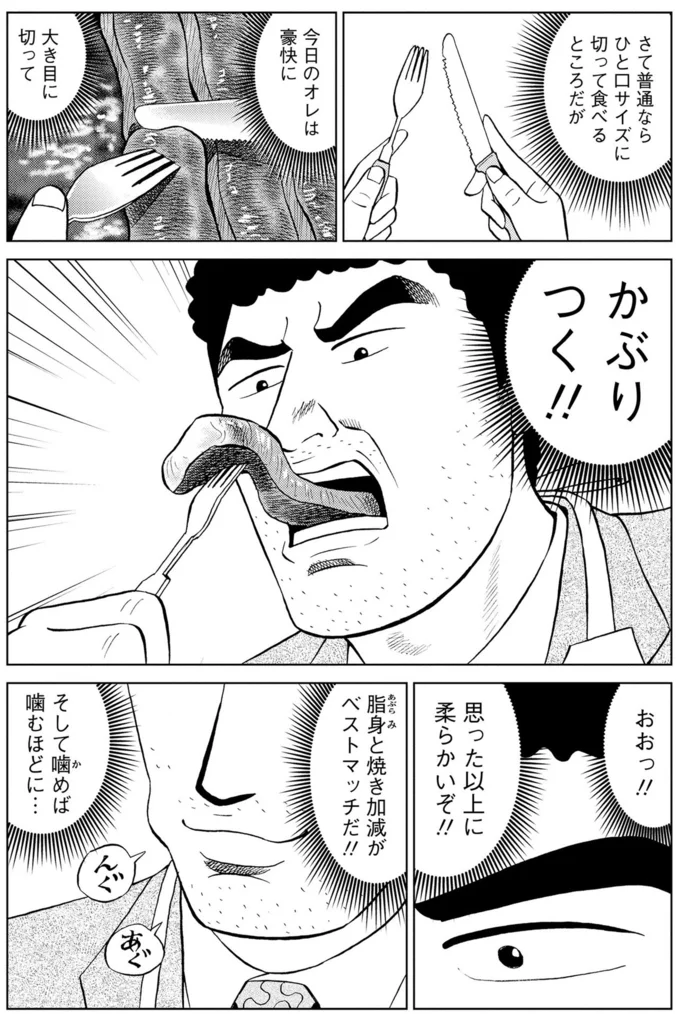 『野原ひろし 昼メシの流儀』 16359876.webp
