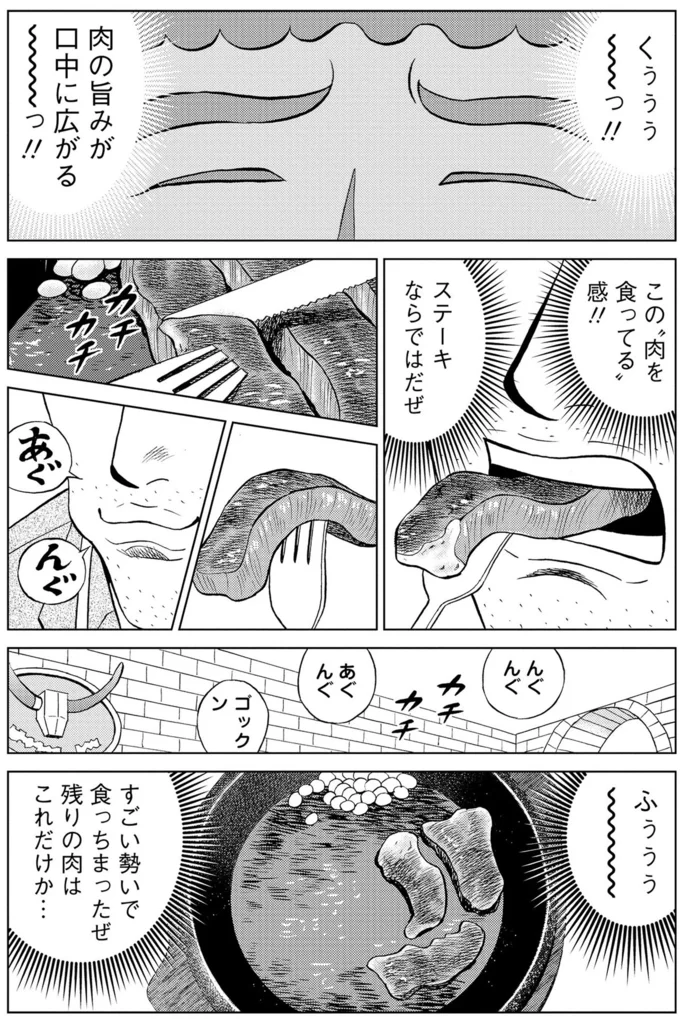 『野原ひろし 昼メシの流儀』 16359877.webp