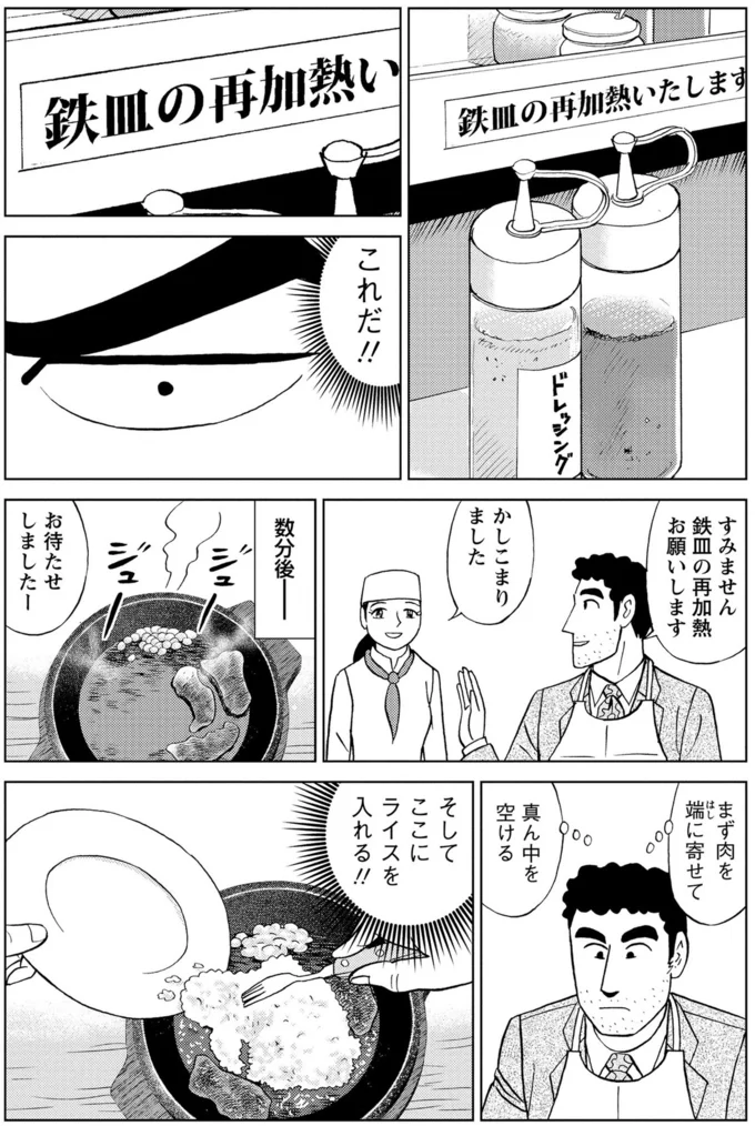 『野原ひろし 昼メシの流儀』 16359879.webp