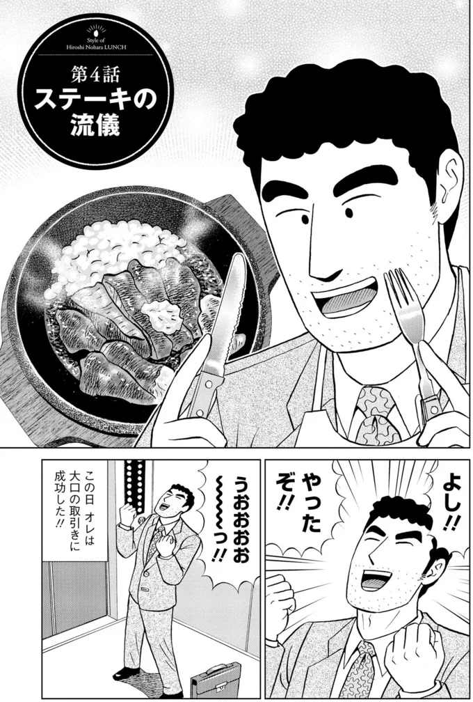 『野原ひろし 昼メシの流儀』 16359882.webp