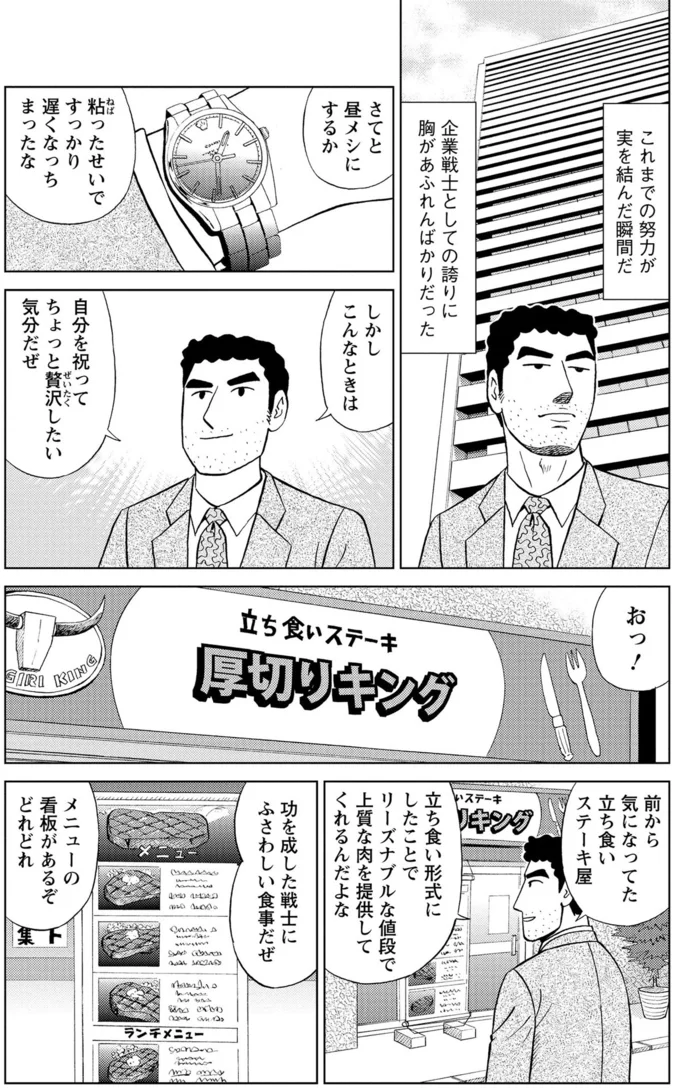 『野原ひろし 昼メシの流儀』 16359884.webp