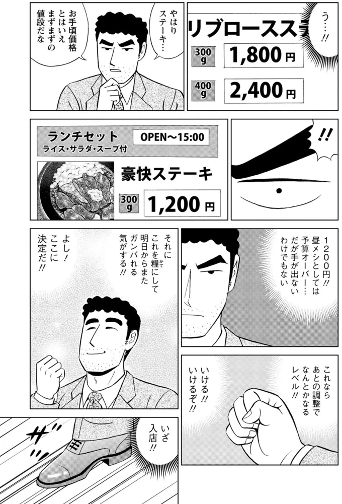 『野原ひろし 昼メシの流儀』 16359888.webp
