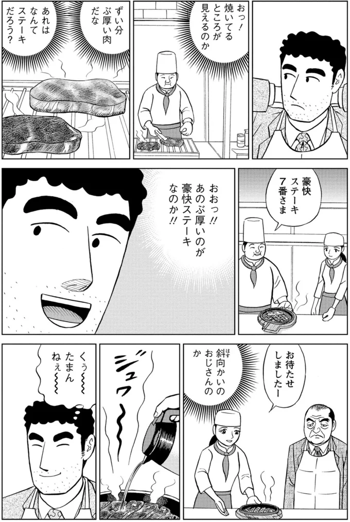 『野原ひろし 昼メシの流儀』 16359892.webp