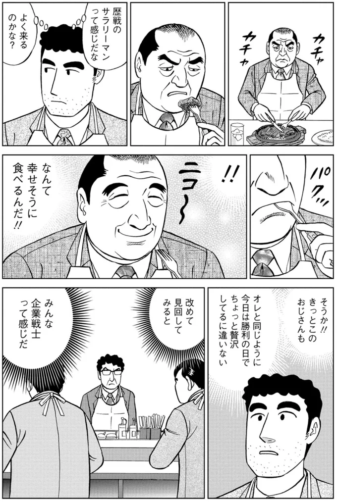 『野原ひろし 昼メシの流儀』 16359894.webp