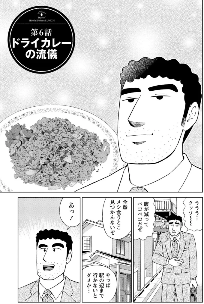 『野原ひろし 昼メシの流儀』 16364034.webp