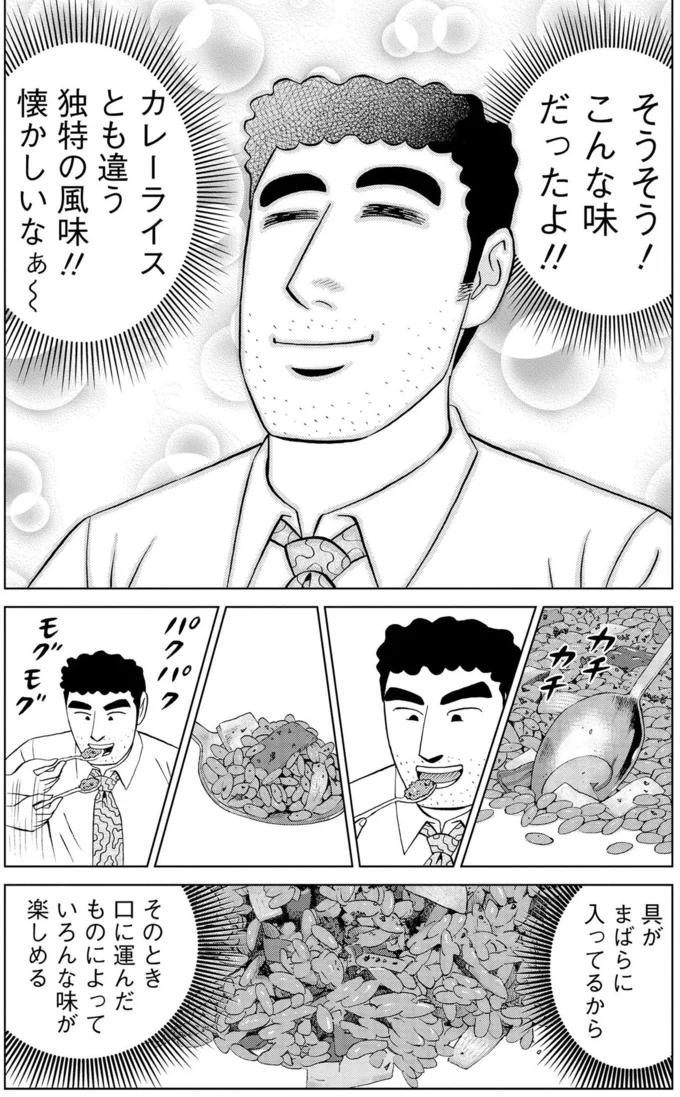 『野原ひろし 昼メシの流儀』 16364035.webp
