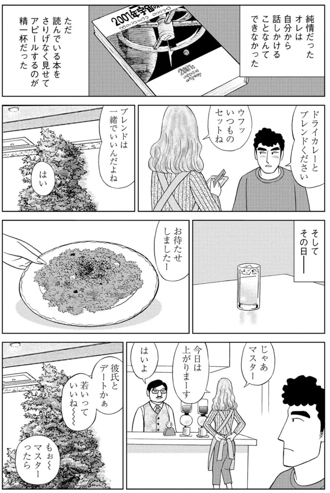 『野原ひろし 昼メシの流儀』 16364039.webp