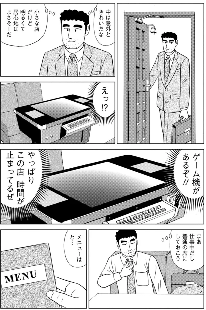 『野原ひろし 昼メシの流儀』 16364044.webp