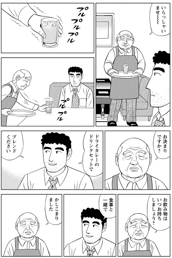 『野原ひろし 昼メシの流儀』 16364046.webp