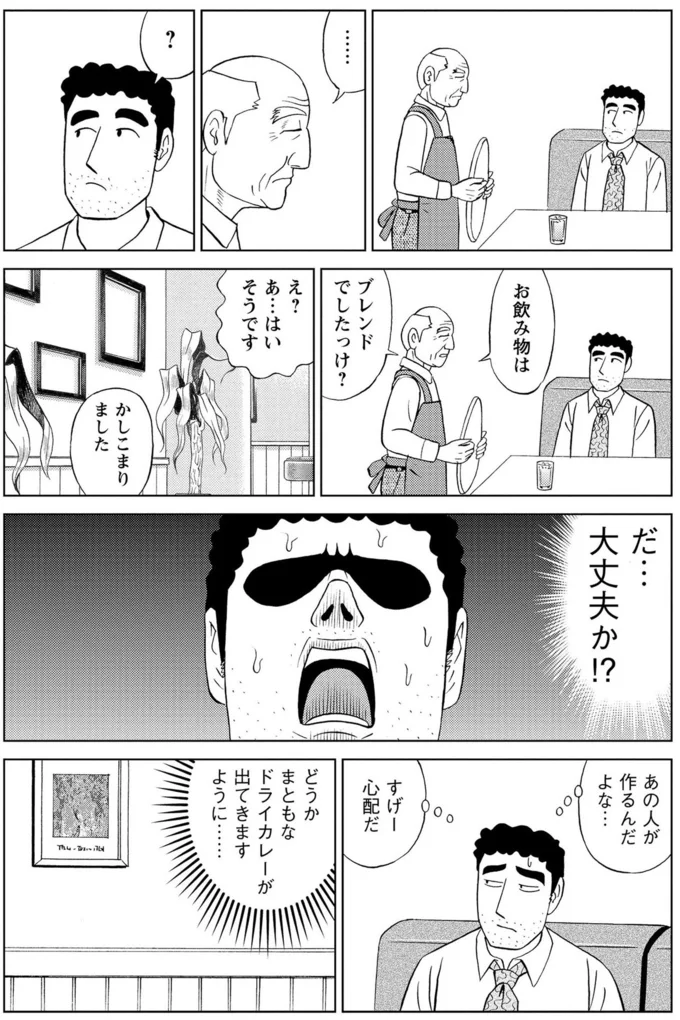 『野原ひろし 昼メシの流儀』 16364047.webp