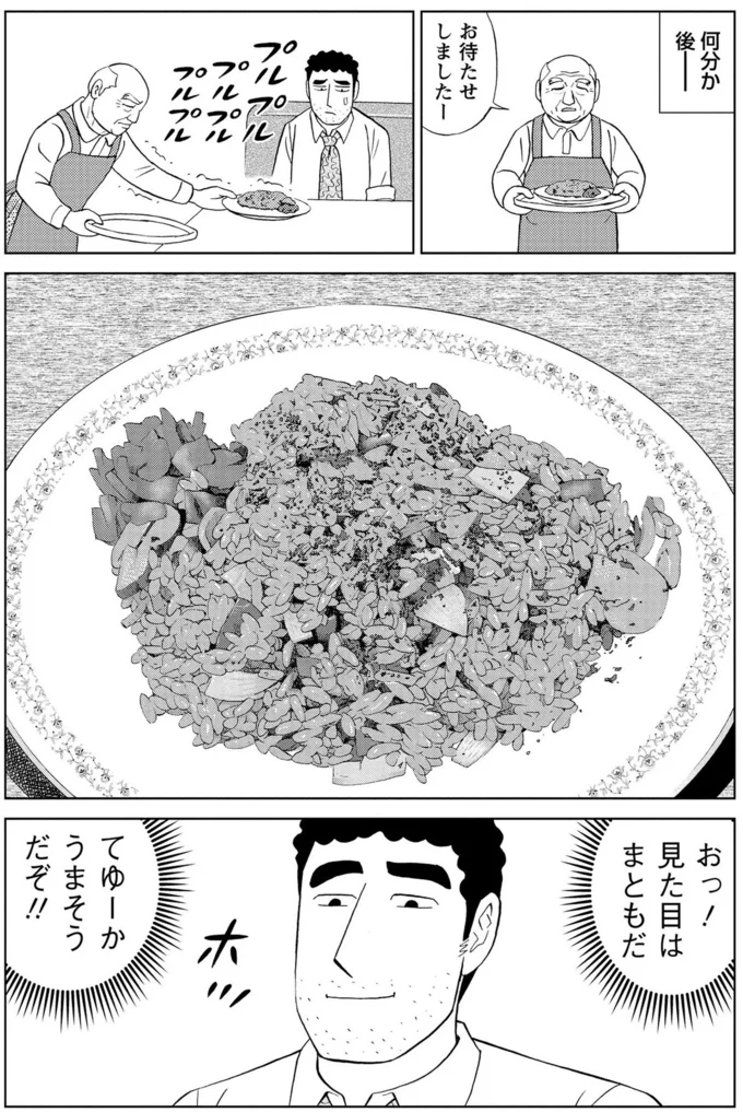 『野原ひろし 昼メシの流儀』 16364048.webp