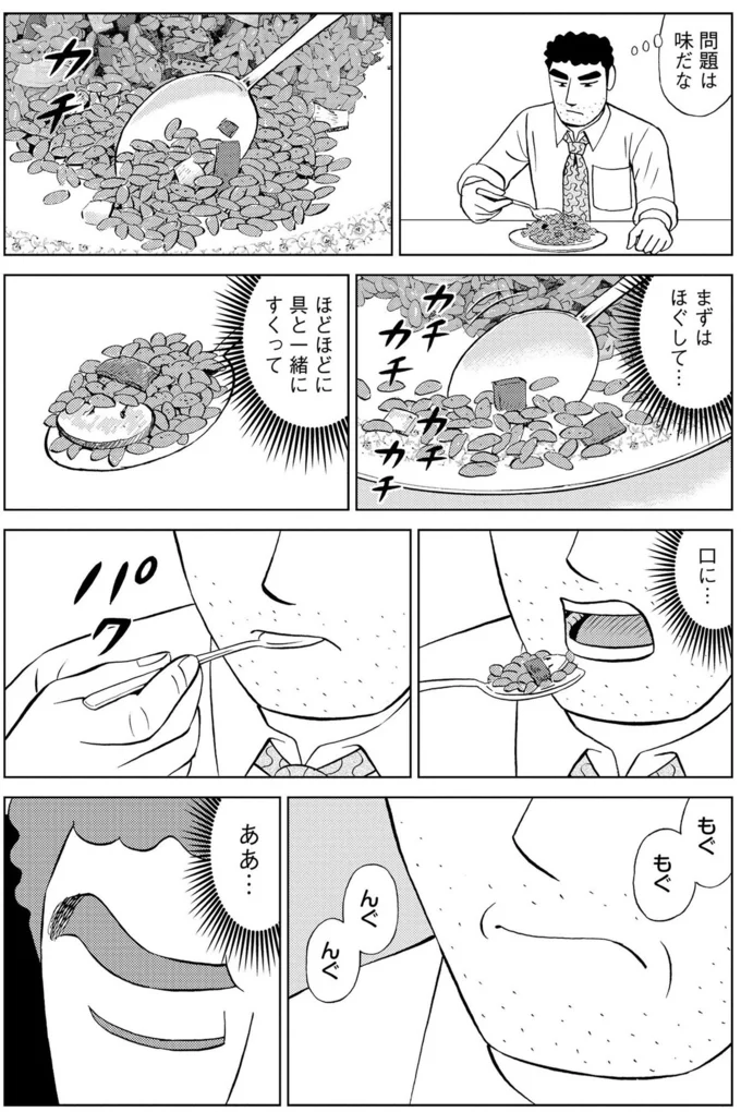 『野原ひろし 昼メシの流儀』 16364049.webp