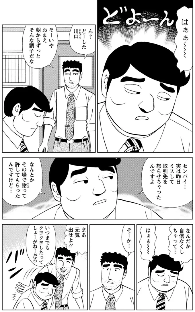 『野原ひろし 昼メシの流儀』 16364252.webp