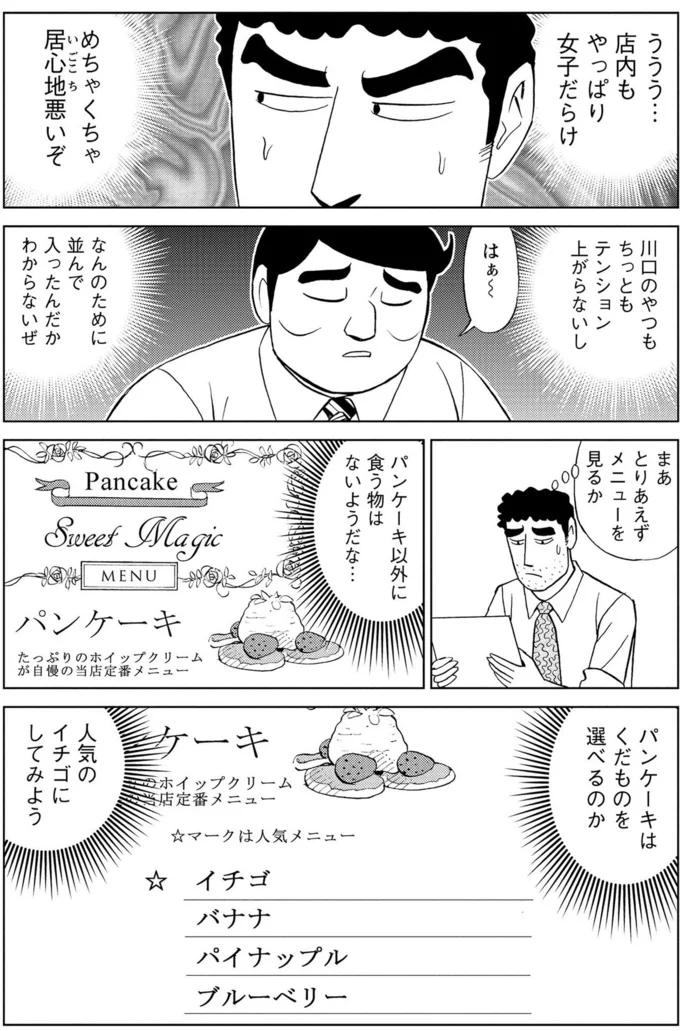 『野原ひろし 昼メシの流儀』 16364257.webp