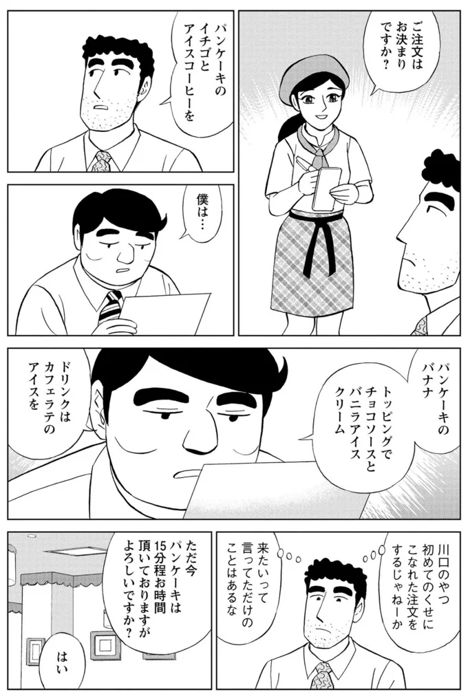 『野原ひろし 昼メシの流儀』 16364258.webp
