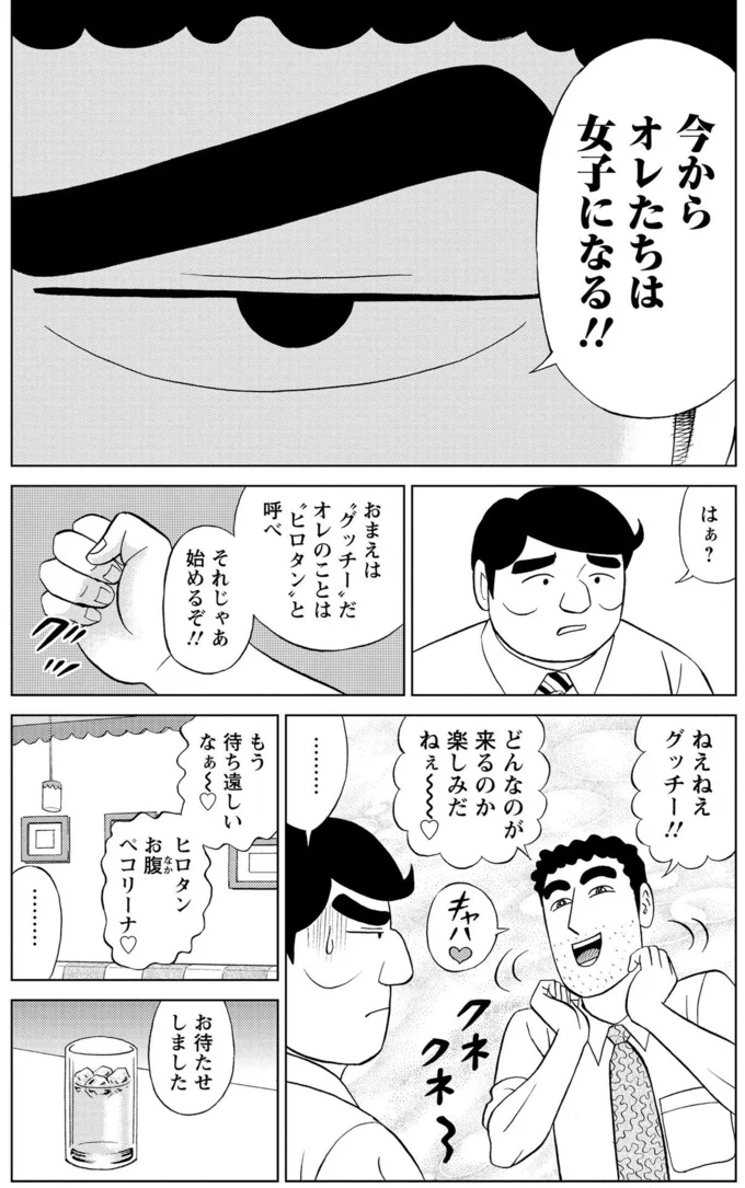 『野原ひろし 昼メシの流儀』 16364261.webp