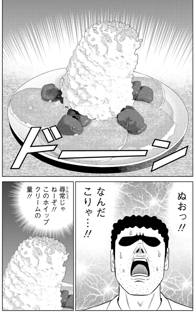 『野原ひろし 昼メシの流儀』 16364262.webp