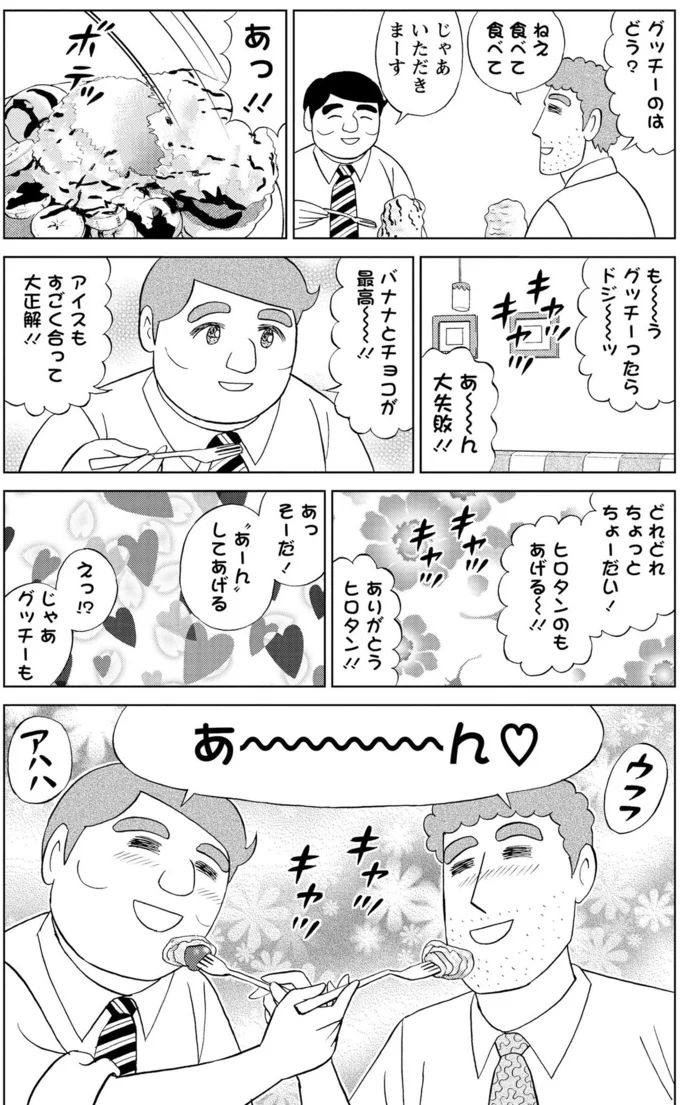 『野原ひろし 昼メシの流儀』 16364265.webp