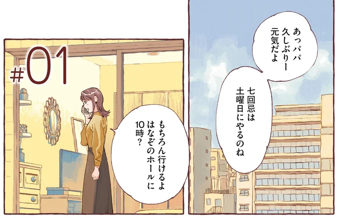 悪い夢から守ってくれた「ぷくちゃん」。入院したママも守ってくれますように/ぷくちょらりファミリア 16364380.webp