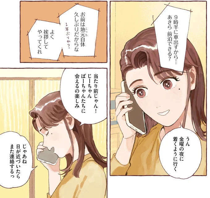 悪い夢から守ってくれた「ぷくちゃん」。入院したママも守ってくれますように/ぷくちょらりファミリア 16364381.webp