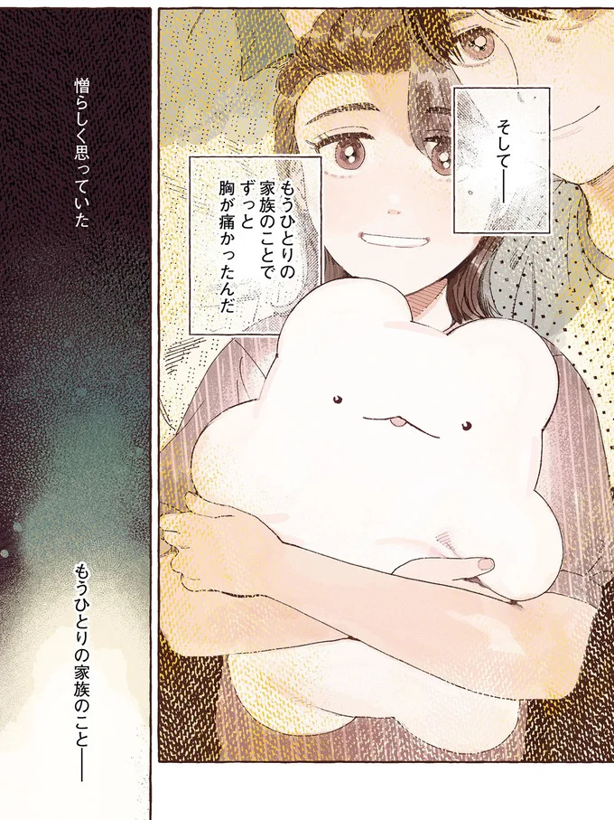悪い夢から守ってくれた「ぷくちゃん」。入院したママも守ってくれますように／ぷくちょらりファミリア 16364383.webp