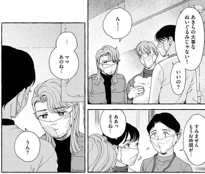 悪い夢から守ってくれた「ぷくちゃん」。入院したママも守ってくれますように／ぷくちょらりファミリア 16364388.webp