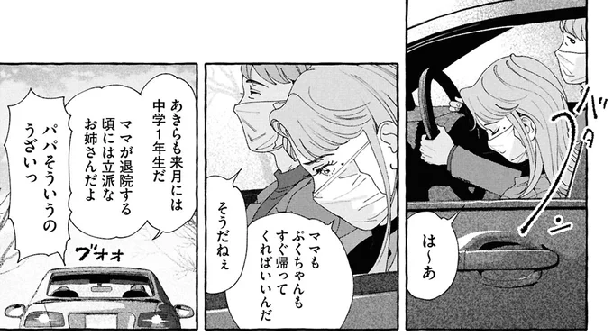 悪い夢から守ってくれた「ぷくちゃん」。入院したママも守ってくれますように／ぷくちょらりファミリア 16364390.webp