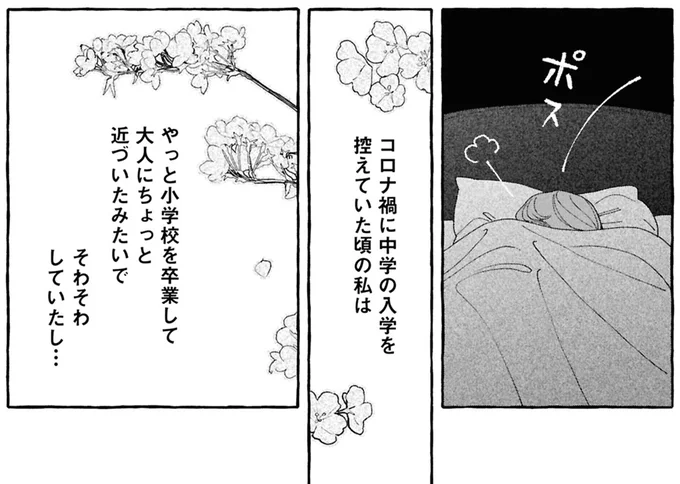 悪い夢から守ってくれた「ぷくちゃん」。入院したママも守ってくれますように／ぷくちょらりファミリア 16364394.webp
