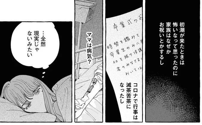 悪い夢から守ってくれた「ぷくちゃん」。入院したママも守ってくれますように／ぷくちょらりファミリア 16364395.webp