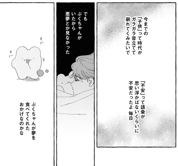 悪い夢から守ってくれた「ぷくちゃん」。入院したママも守ってくれますように／ぷくちょらりファミリア 16364396.webp