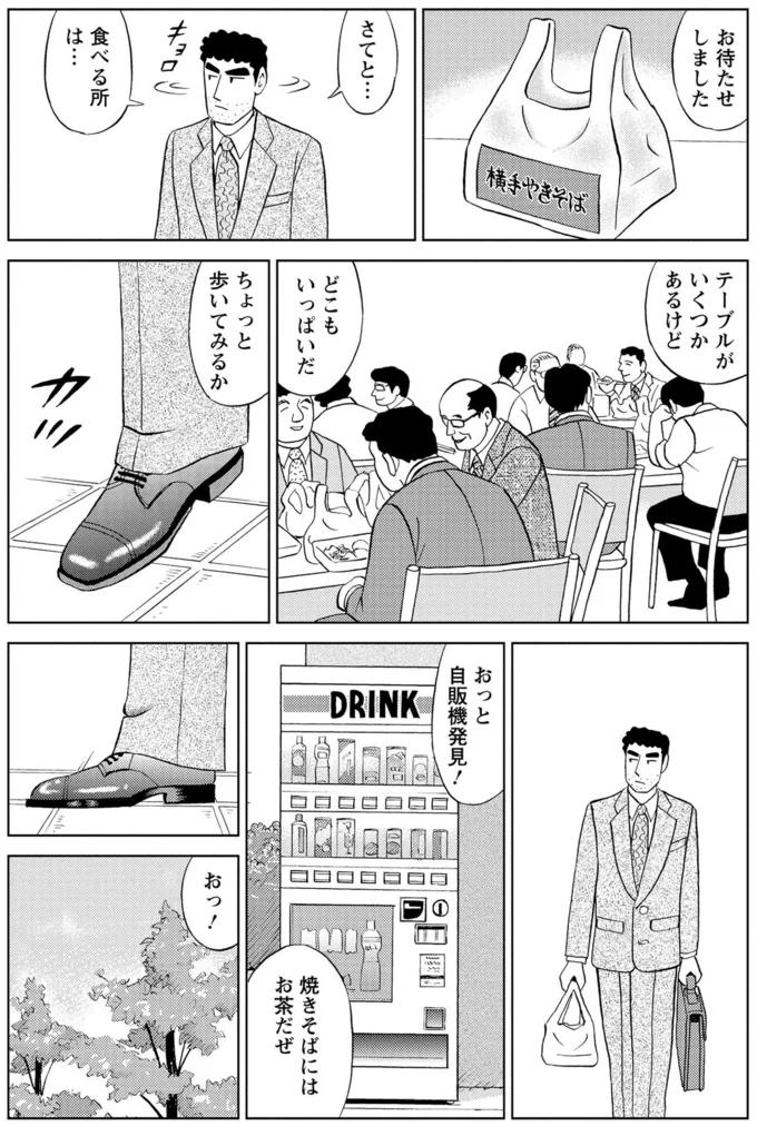 『野原ひろし 昼メシの流儀』 16364402.webp