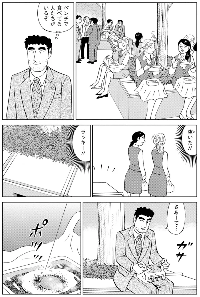 『野原ひろし 昼メシの流儀』 16364403.webp