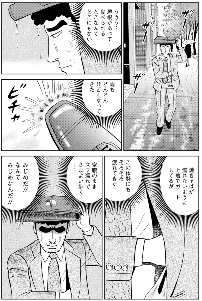 『野原ひろし 昼メシの流儀』 16364405.webp