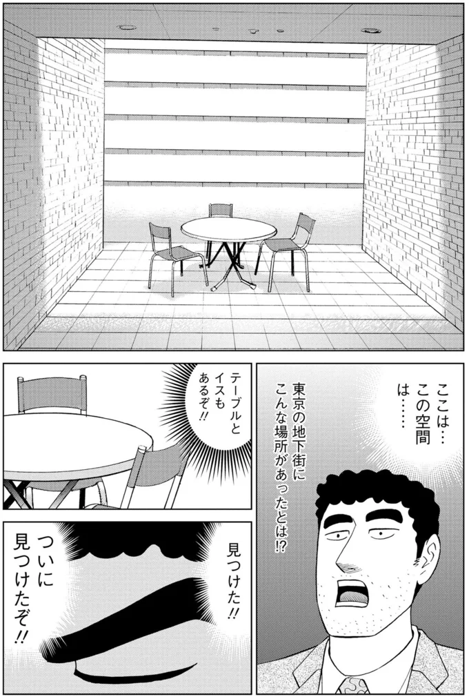 『野原ひろし 昼メシの流儀』 16364409.webp