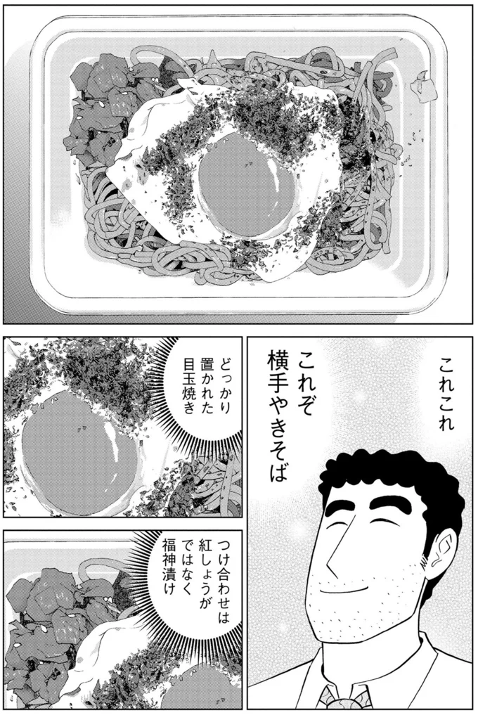 『野原ひろし 昼メシの流儀』 16364411.webp