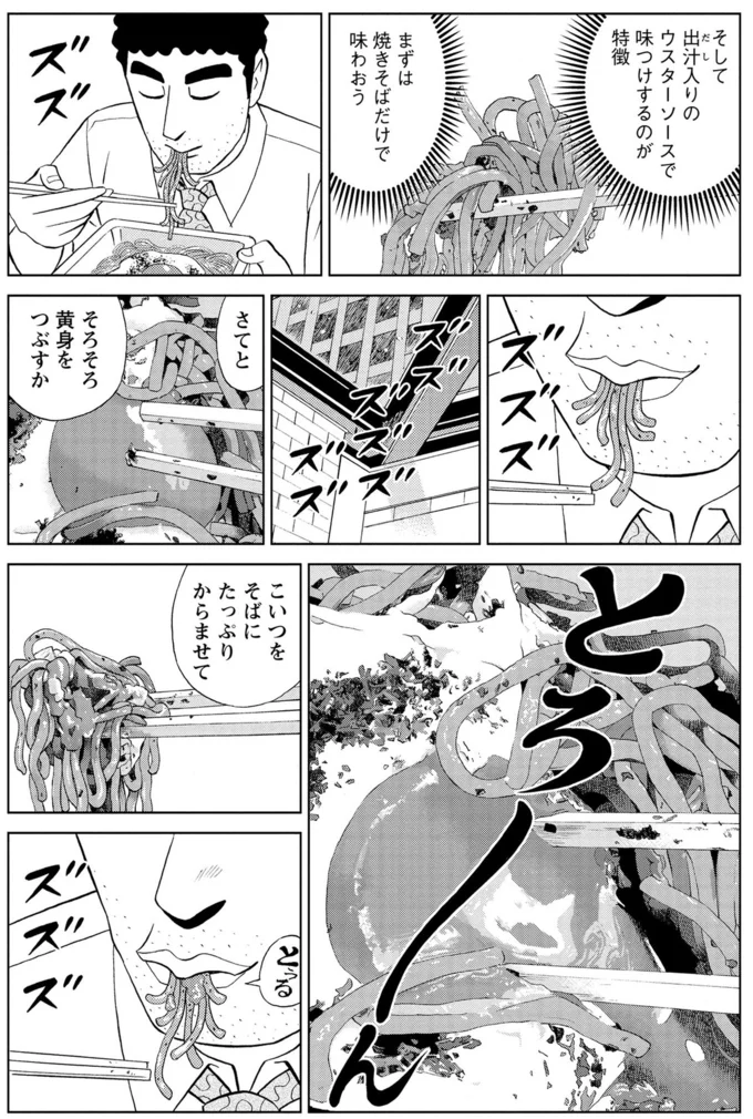 『野原ひろし 昼メシの流儀』 16364412.webp
