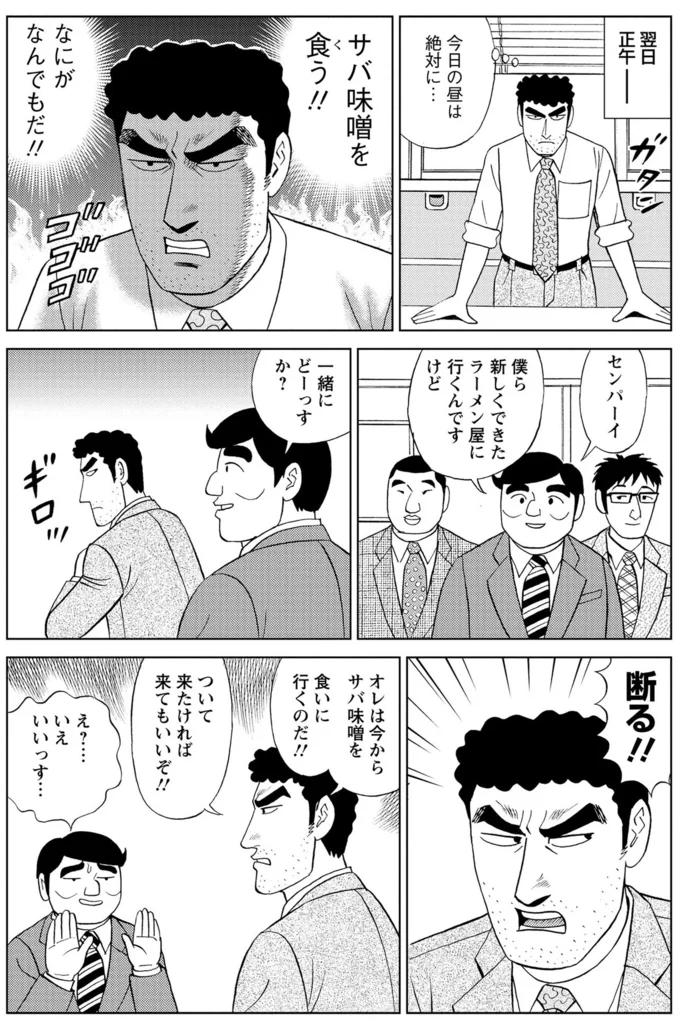 『野原ひろし 昼メシの流儀』 16364418.webp