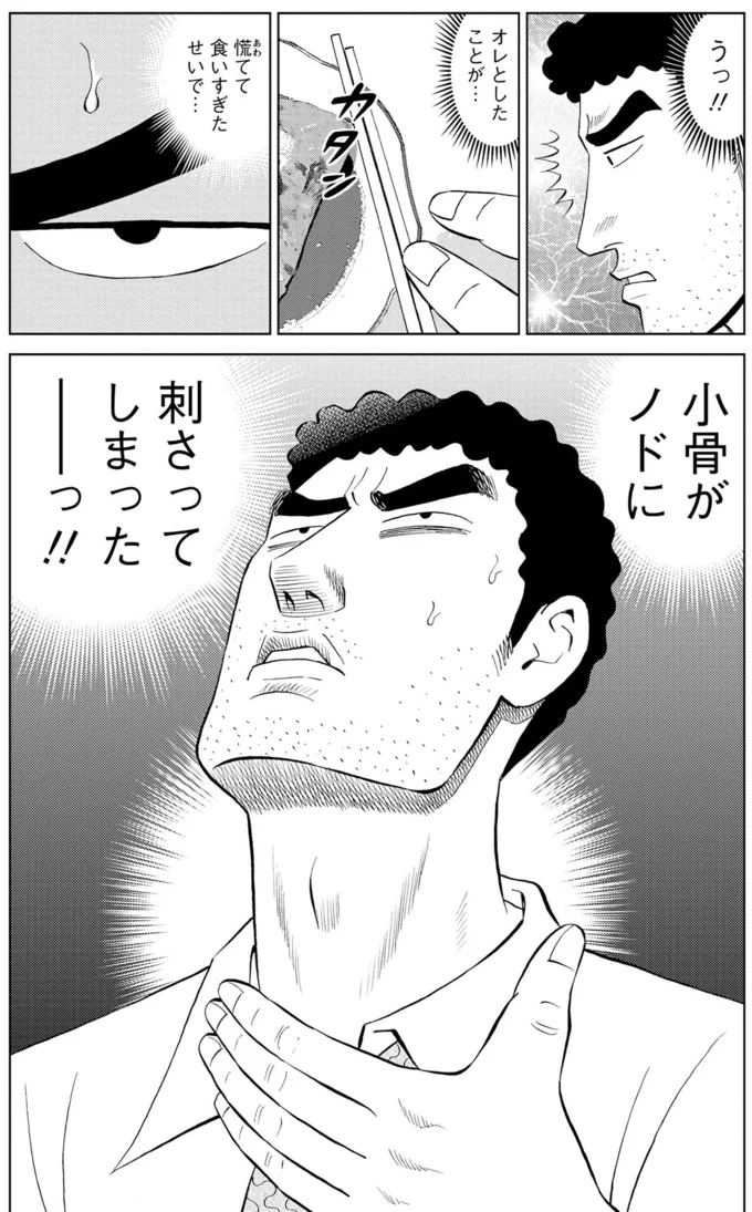 『野原ひろし 昼メシの流儀』 16364476.webp