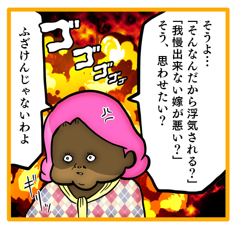 『ママは召使いじゃありません』 24-3.png