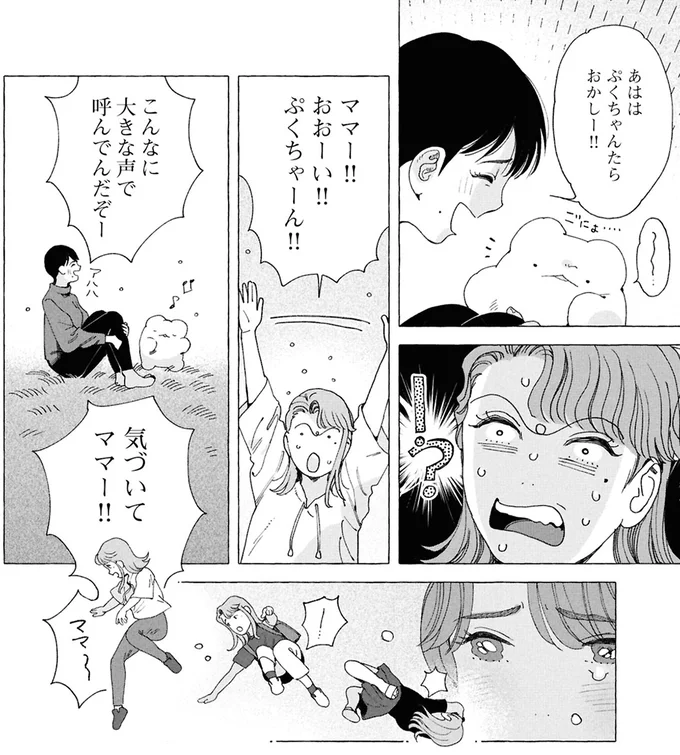 『ぷくちょらりファミリア 上』 16372369.webp