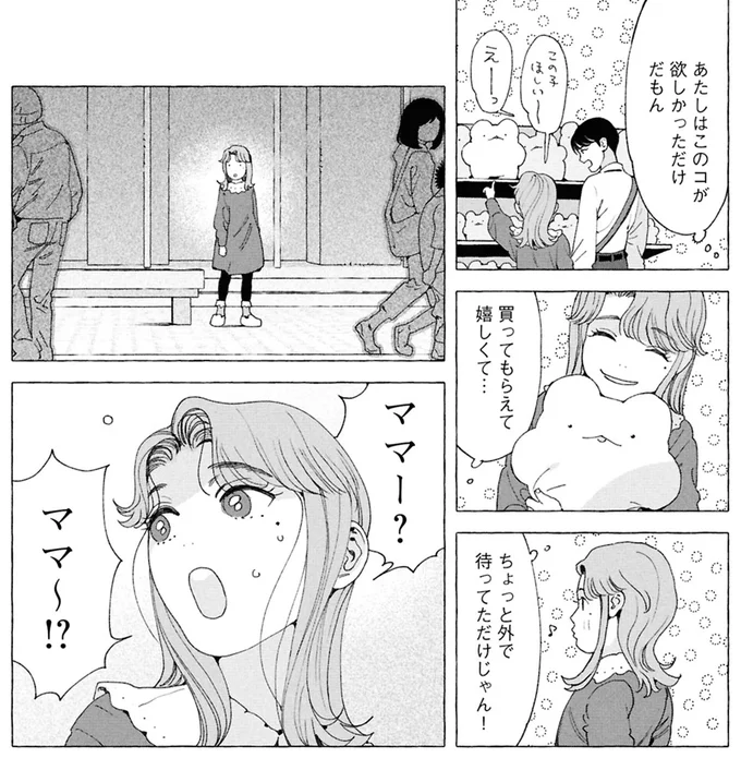 『ぷくちょらりファミリア 上』 16372372.webp