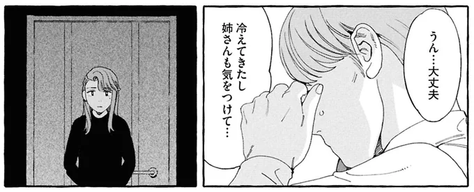 『ぷくちょらりファミリア 上』 16372747.webp