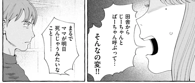 『ぷくちょらりファミリア 上』 16372758.webp