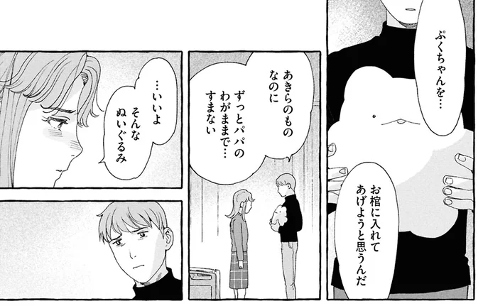 『ぷくちょらりファミリア 上』 16373128.webp